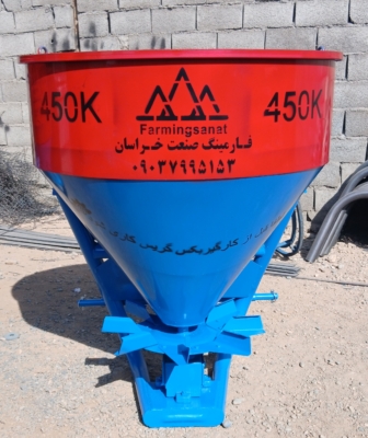 کودپاش ۴۵۰ لیتری